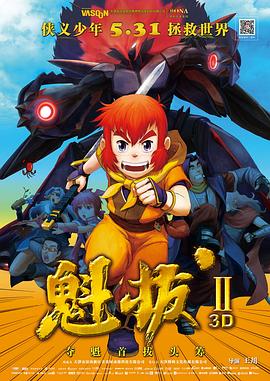 第20集画面